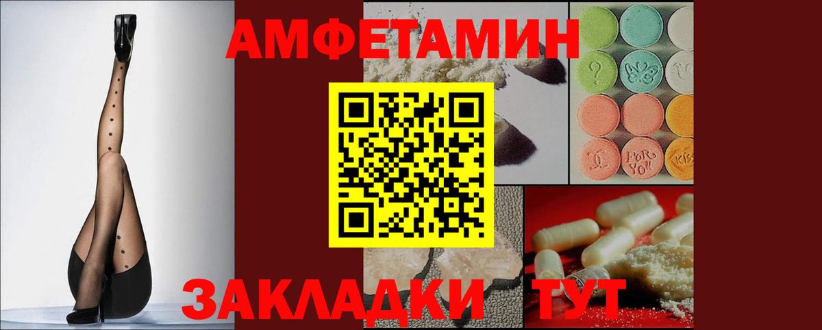 Первоуральск  АМФЕТАМИН VHQ  Amphetamine  Вход с VPN 