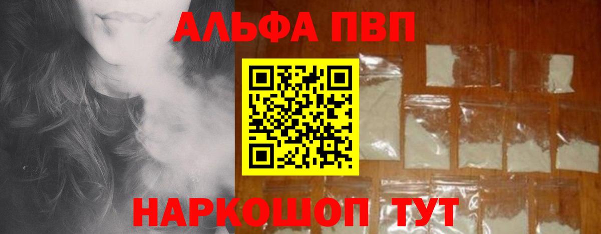 Alpha-PVP VHQ Первоуральск