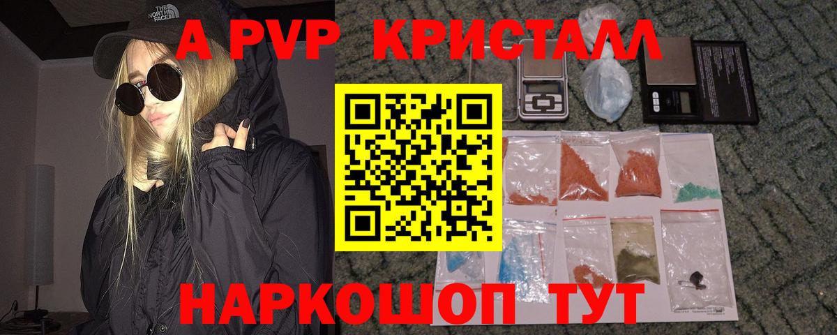 Первоуральск  A-PVP мука  Вход с VPN  APVP Соль 