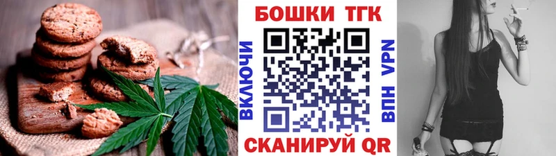 Печенье с ТГК марихуана  Первоуральск 
