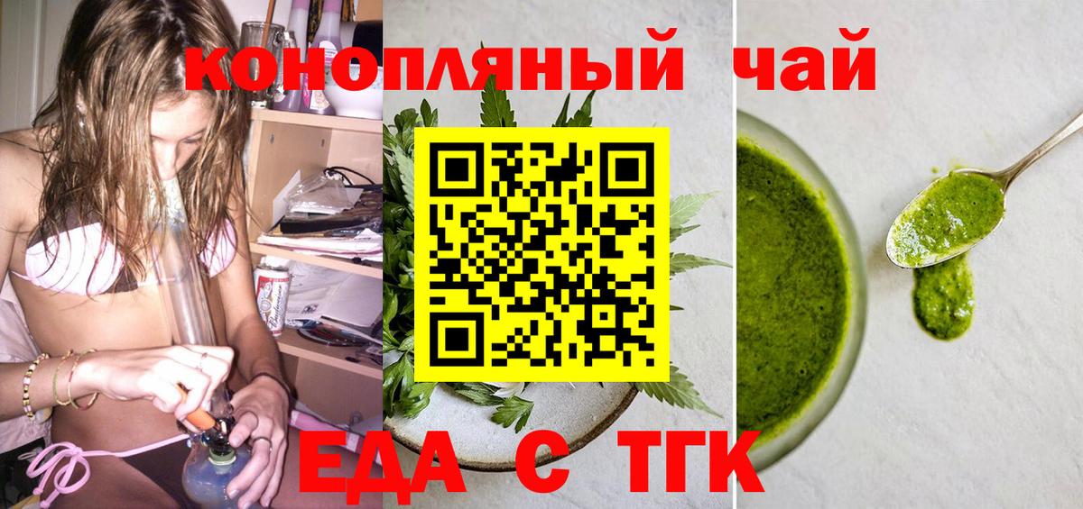 Первоуральск  Canna-Cookies конопля  Вход с VPN 