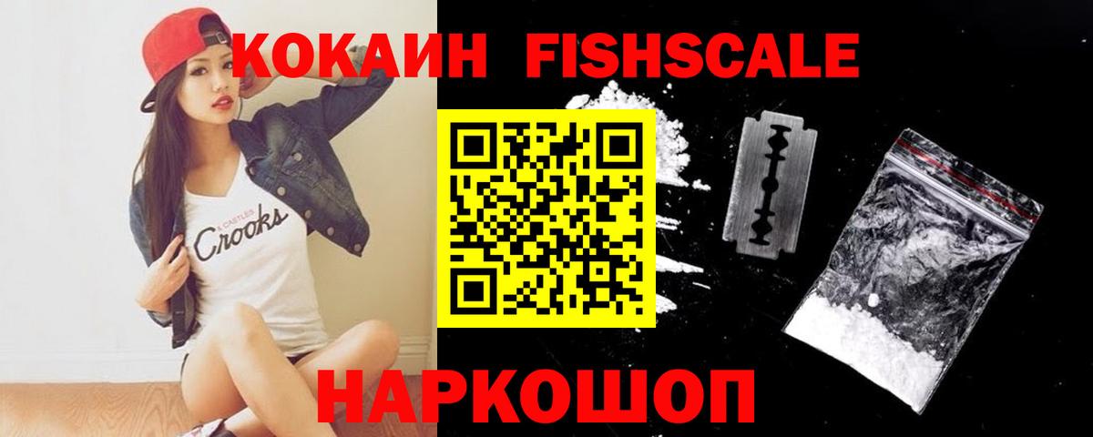 COCAIN  COCAIN Боливия  Cocaine Колумбийский  Вход с VPN  Первоуральск 