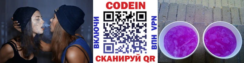 Кодеин Purple Drank  мега как зайти  Первоуральск 