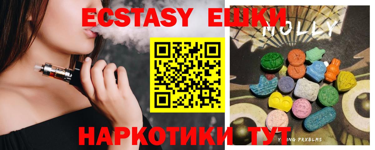 blacksprut вход  ЭКСТАЗИ  Вход с VPN  ЭКСТАЗИ 250 мг  Первоуральск 