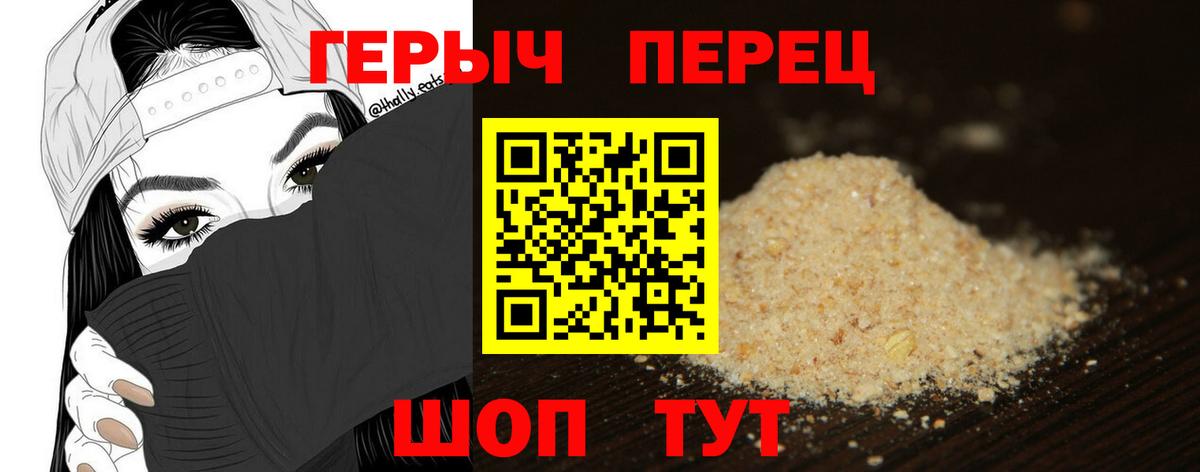 ГЕРОИН Heroin Первоуральск