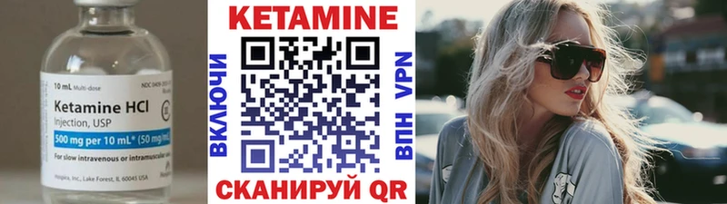 Кетамин VHQ  купить наркотики сайты  Первоуральск 