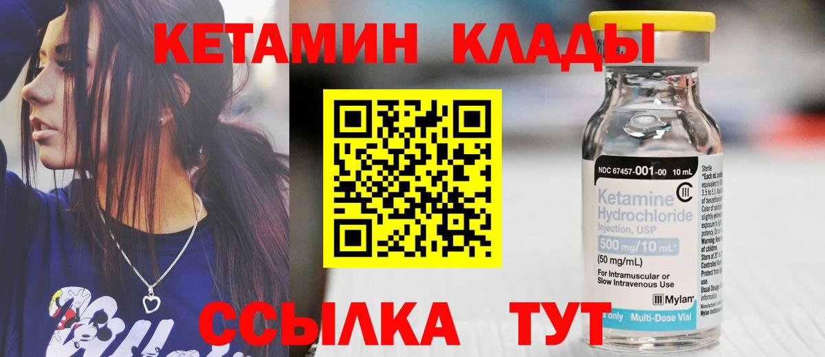 Кетамин ketamine Первоуральск