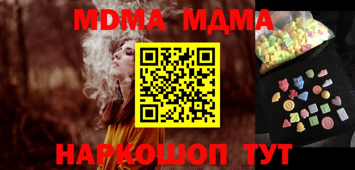 Первоуральск  МДМА VHQ  MDMA молли  Вход с VPN 