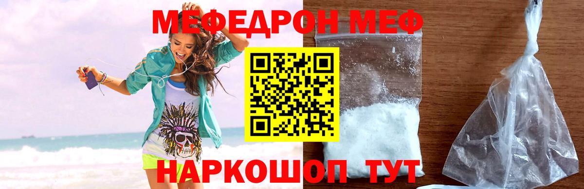 Меф кристаллы Первоуральск