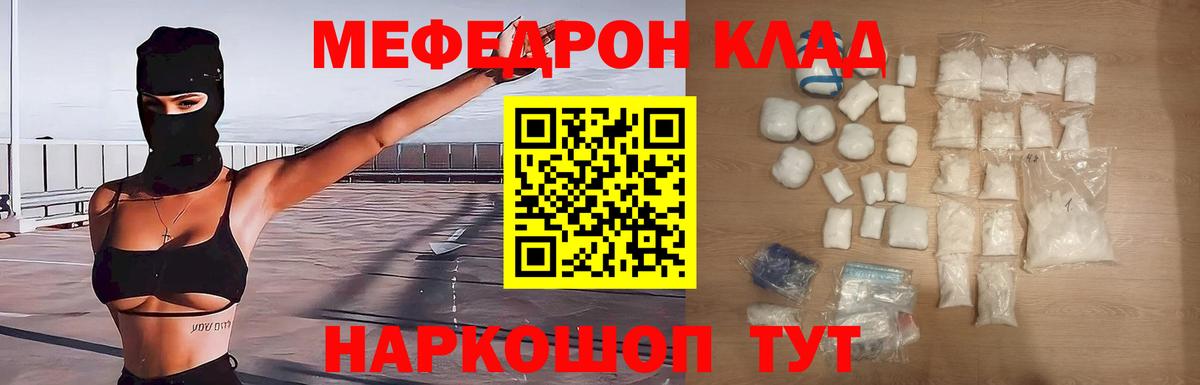 Мефедрон  МЯУ-МЯУ  Меф кристаллы  Вход с VPN  купить   Первоуральск  МЕФ мяу мяу 