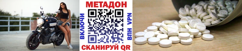 МЕТАДОН белоснежный  закладка  Первоуральск 