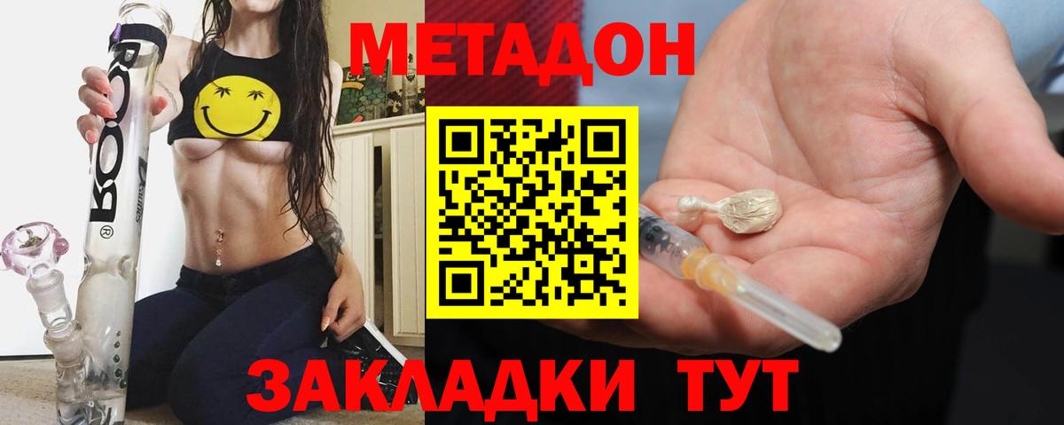 Метадон белоснежный  Метадон VHQ  Первоуральск  Вход с VPN 