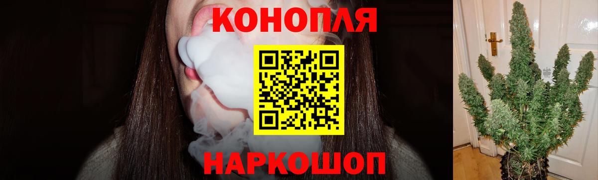 Первоуральск  МАРИХУАНА планчик  Каннабис конопля  Вход с VPN 
